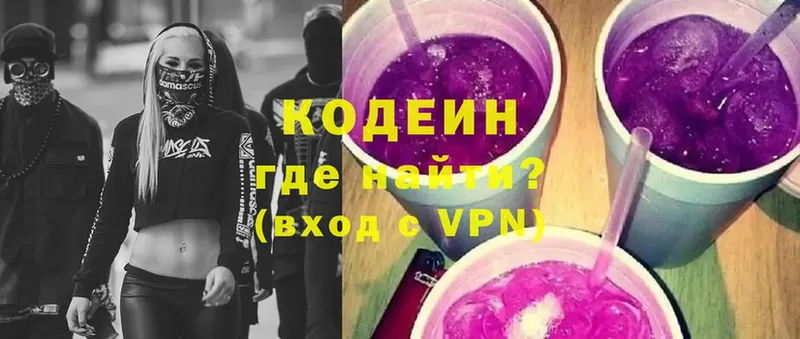 Кодеиновый сироп Lean напиток Lean (лин)  Мышкин 