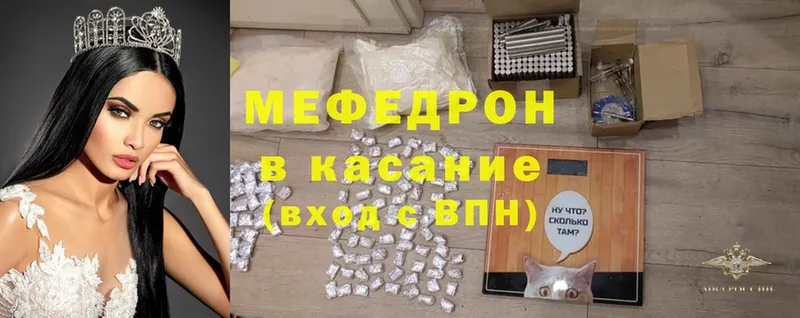 где можно купить наркотик  Мышкин  МЕФ mephedrone 